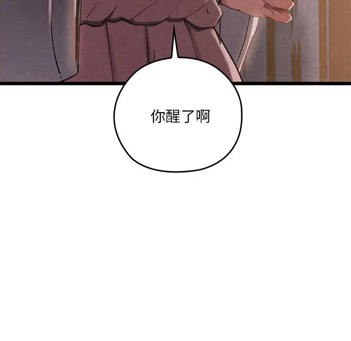 漫画《亲密宝鉴》第2话第35张图