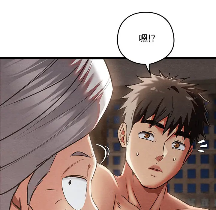 漫画《亲密宝鉴》第2话第36张图