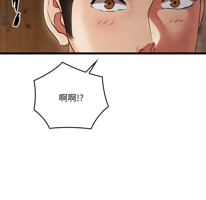 漫画《亲密宝鉴》第2话第38张图