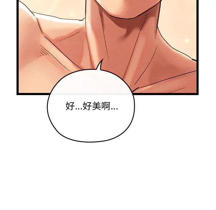 漫画《亲密宝鉴》第2话第43张图