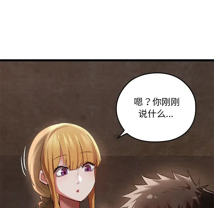 漫画《亲密宝鉴》第2话第44张图