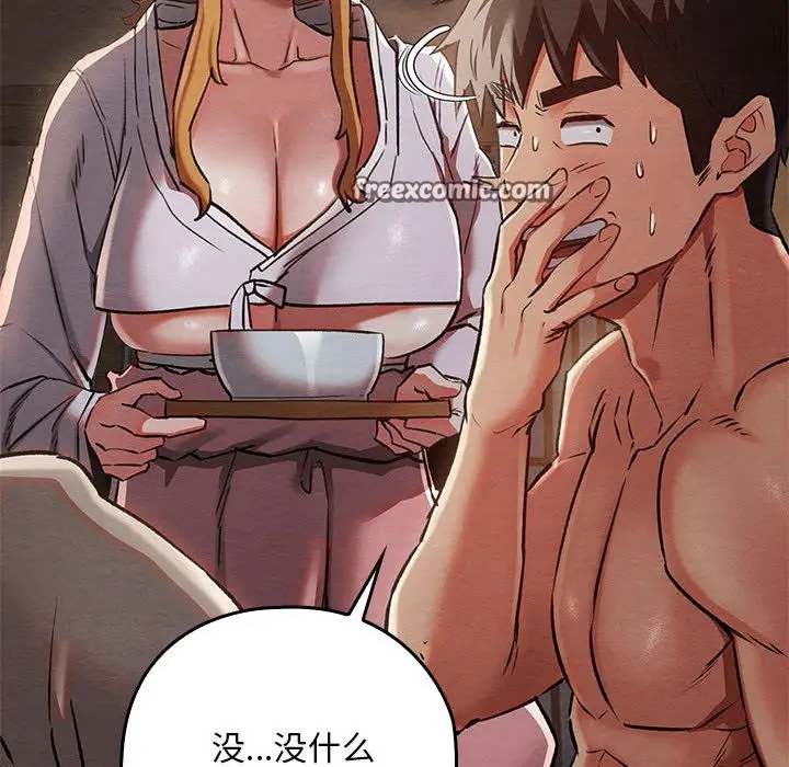 漫画《亲密宝鉴》第2话第45张图