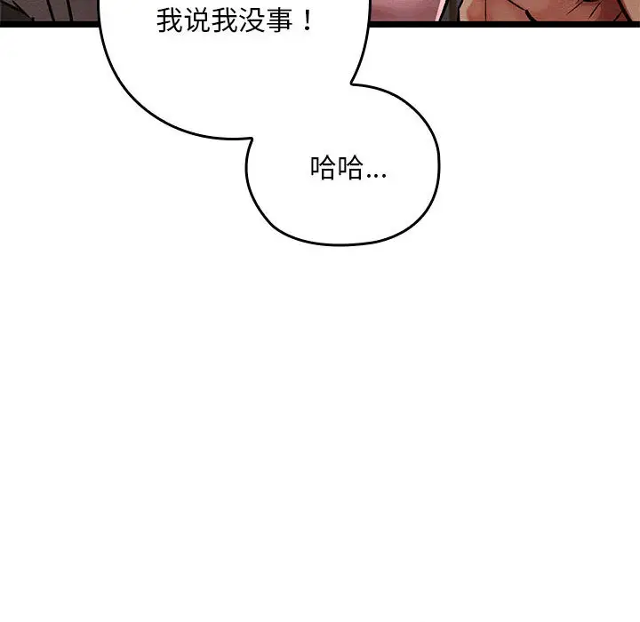 漫画《亲密宝鉴》第2话第46张图