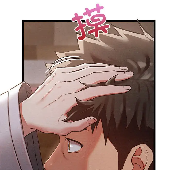 漫画《亲密宝鉴》第2话第51张图