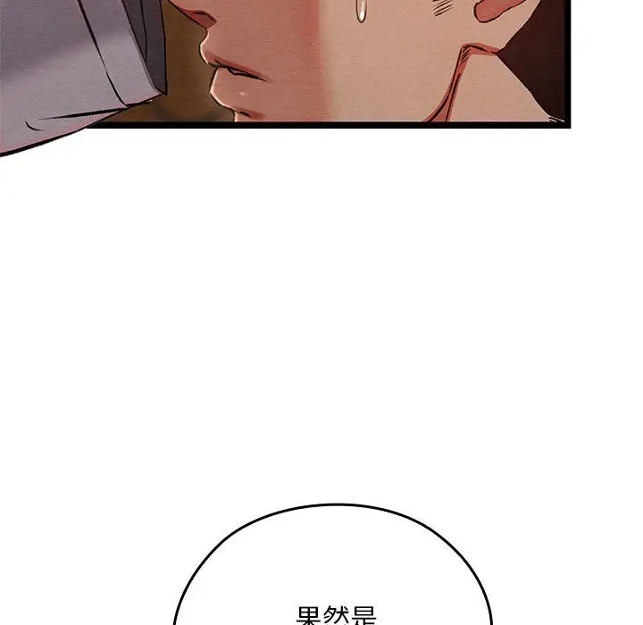 漫画《亲密宝鉴》第2话第52张图