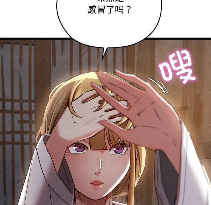 漫画《亲密宝鉴》第2话第53张图