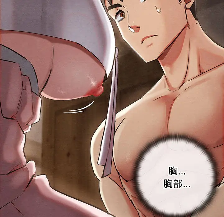漫画《亲密宝鉴》第2话第56张图