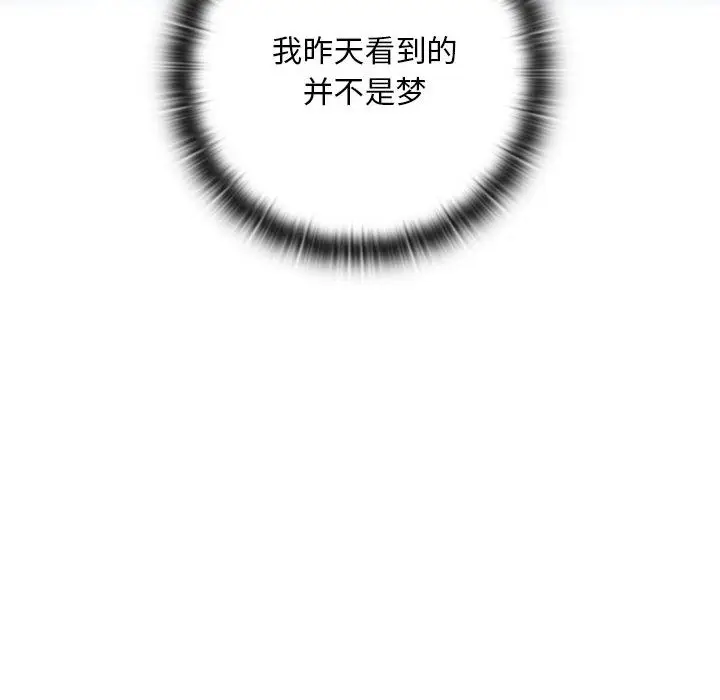 漫画《亲密宝鉴》第2话第61张图