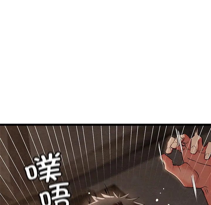 漫画《亲密宝鉴》第2话第65张图