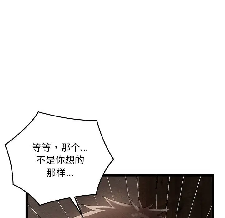 漫画《亲密宝鉴》第2话第68张图