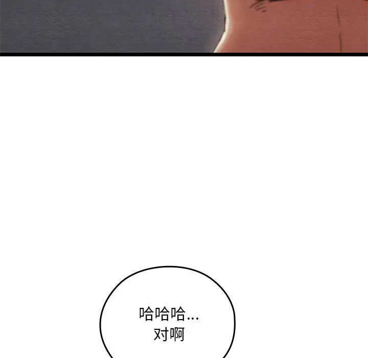 漫画《亲密宝鉴》第2话第74张图