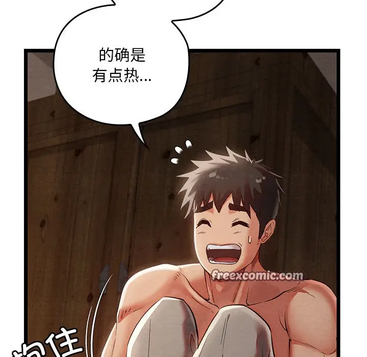 漫画《亲密宝鉴》第2话第75张图