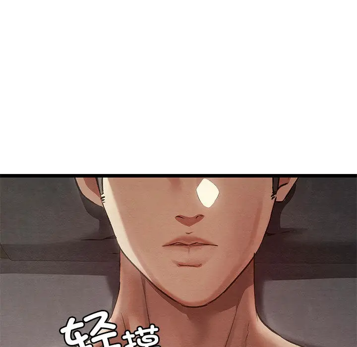 漫画《亲密宝鉴》第2话第9张图