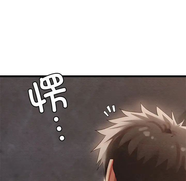 漫画《亲密宝鉴》第2话第95张图