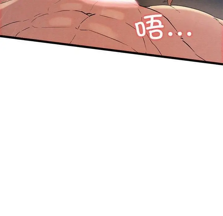 漫画《亲密宝鉴》第3话第100张图