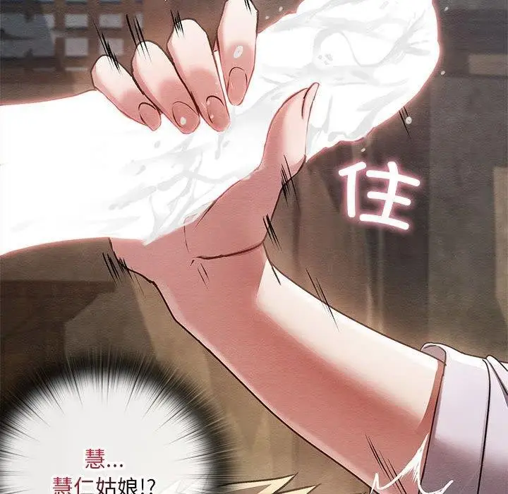 漫画《亲密宝鉴》第3话第107张图