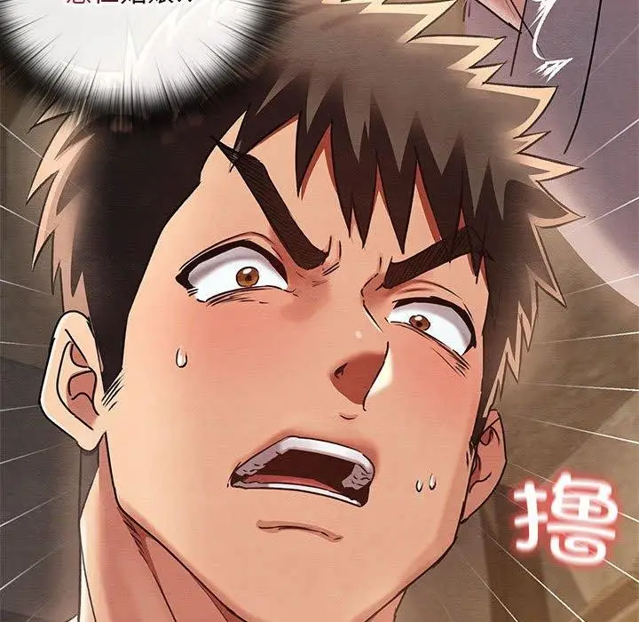 漫画《亲密宝鉴》第3话第108张图