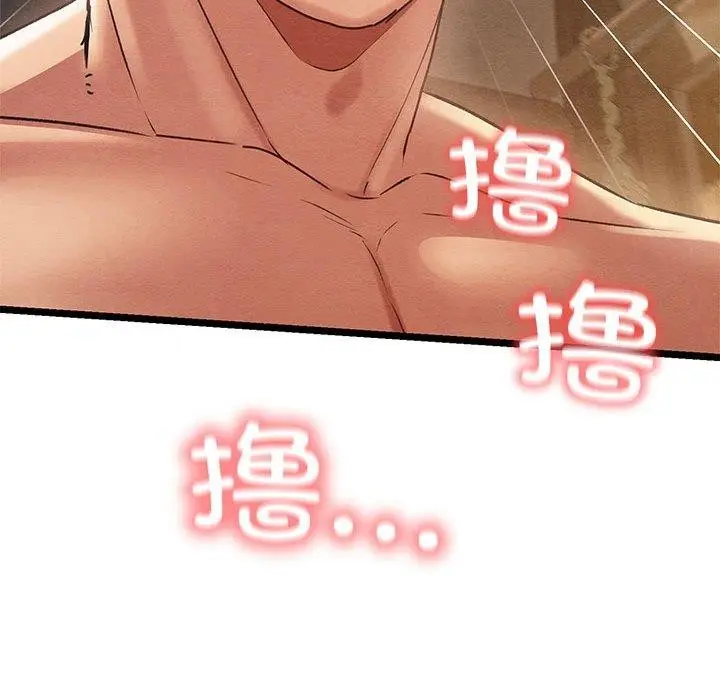 漫画《亲密宝鉴》第3话第109张图
