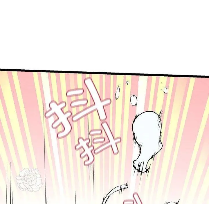 漫画《亲密宝鉴》第3话第110张图