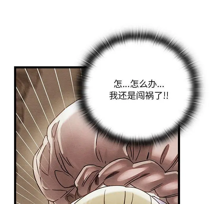 漫画《亲密宝鉴》第3话第115张图