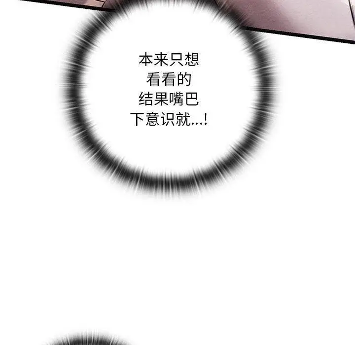 漫画《亲密宝鉴》第3话第118张图