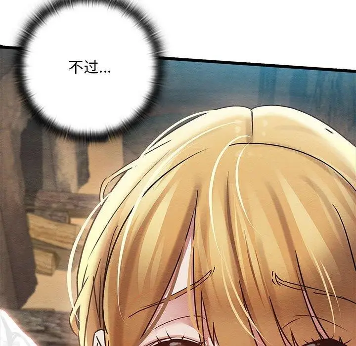漫画《亲密宝鉴》第3话第119张图