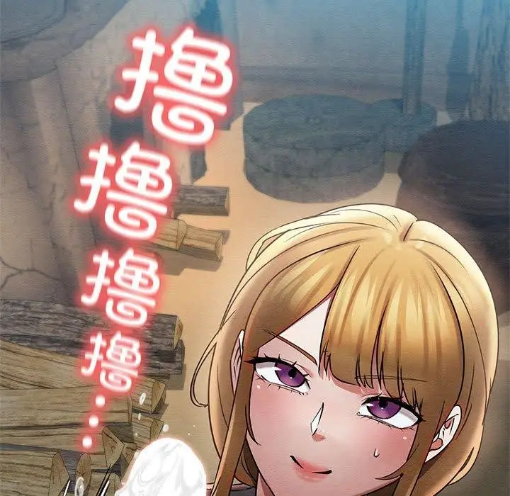 漫画《亲密宝鉴》第3话第125张图