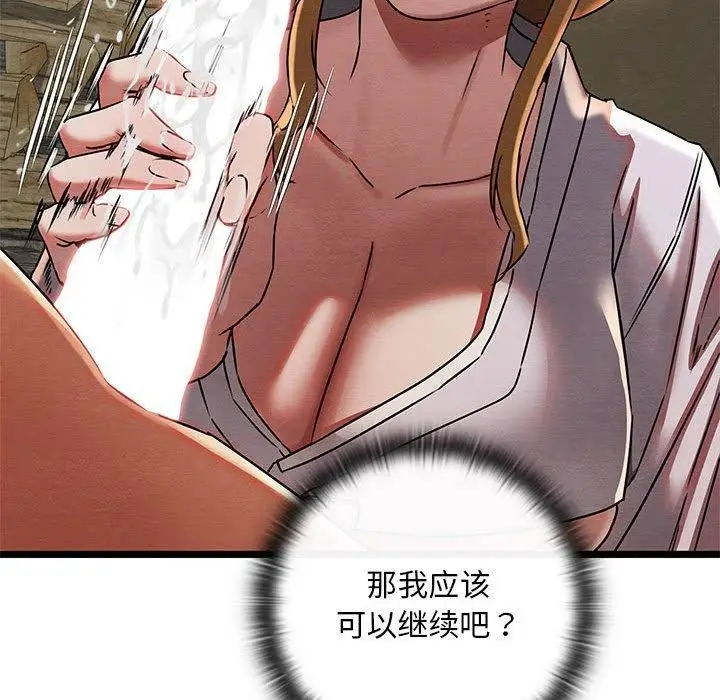 漫画《亲密宝鉴》第3话第126张图