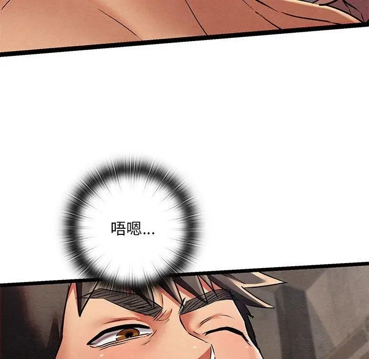漫画《亲密宝鉴》第3话第134张图