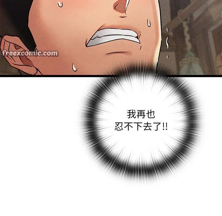 漫画《亲密宝鉴》第3话第135张图