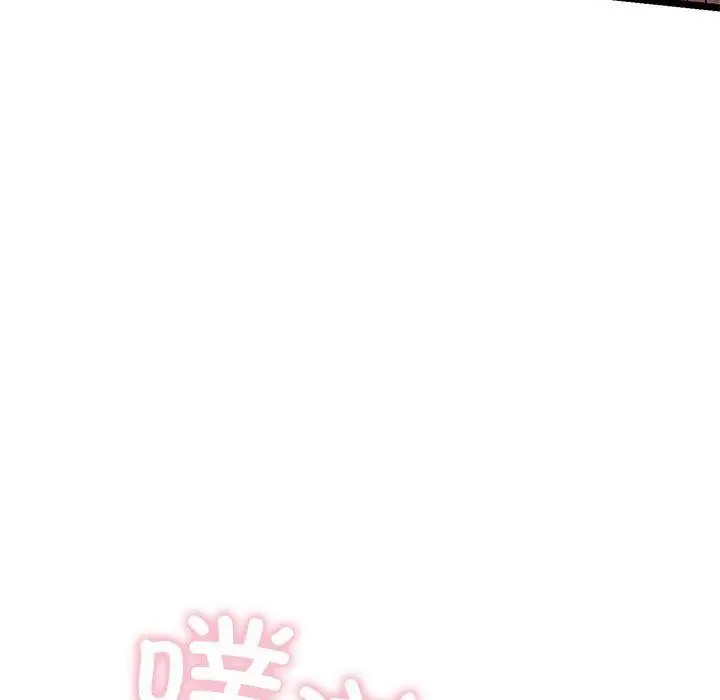 漫画《亲密宝鉴》第3话第141张图