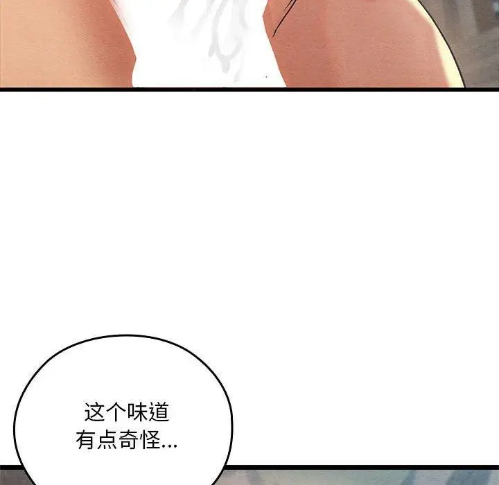 漫画《亲密宝鉴》第3话第158张图
