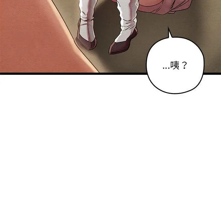 漫画《亲密宝鉴》第3话第162张图