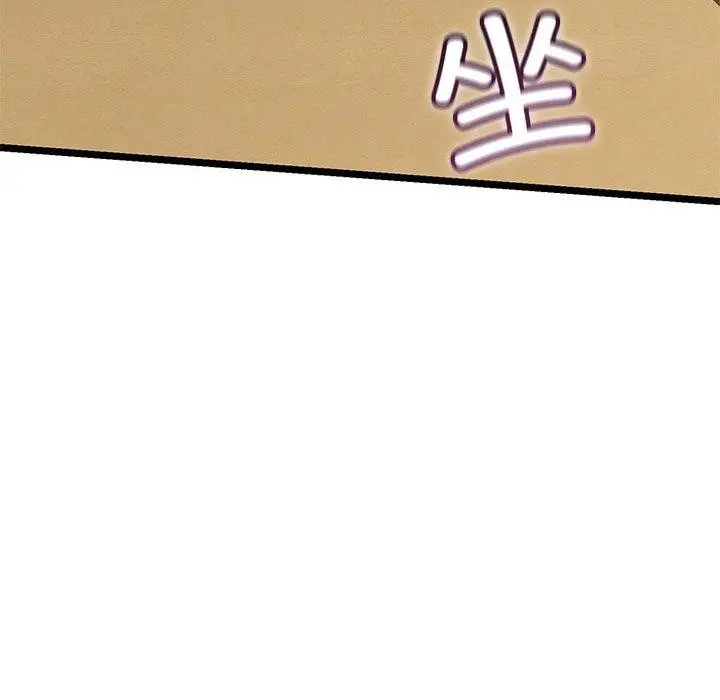 漫画《亲密宝鉴》第3话第167张图