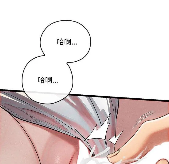 漫画《亲密宝鉴》第3话第168张图