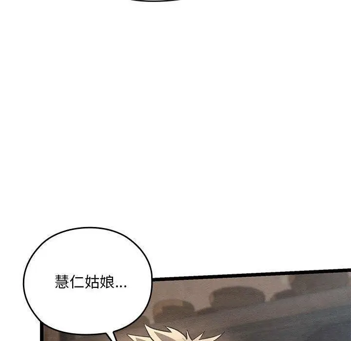 漫画《亲密宝鉴》第3话第170张图