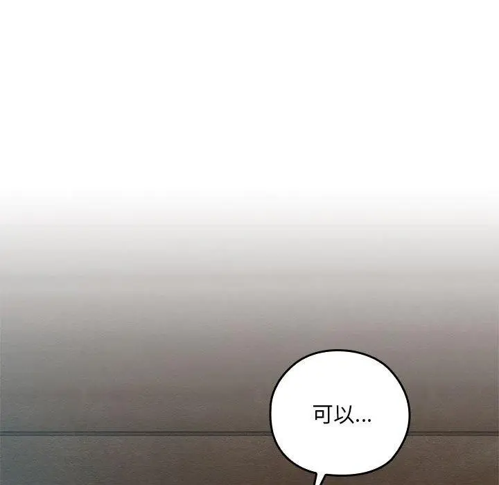 漫画《亲密宝鉴》第3话第173张图