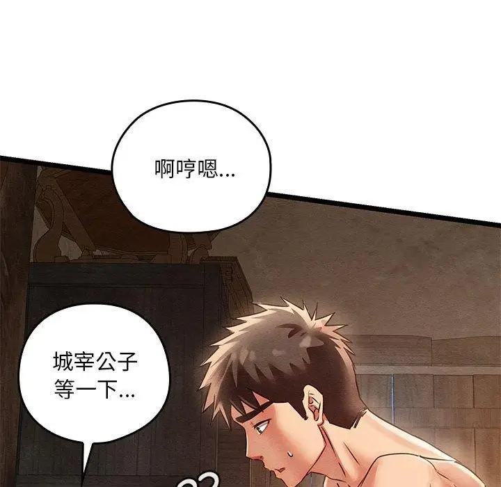 漫画《亲密宝鉴》第3话第183张图