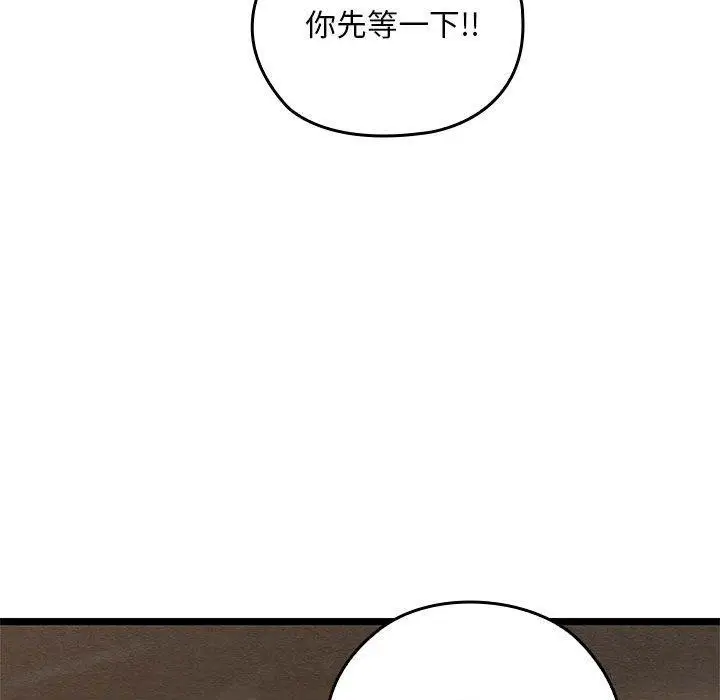 漫画《亲密宝鉴》第3话第185张图