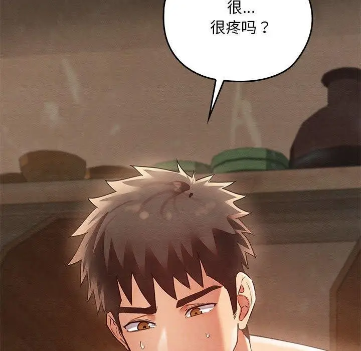 漫画《亲密宝鉴》第3话第186张图