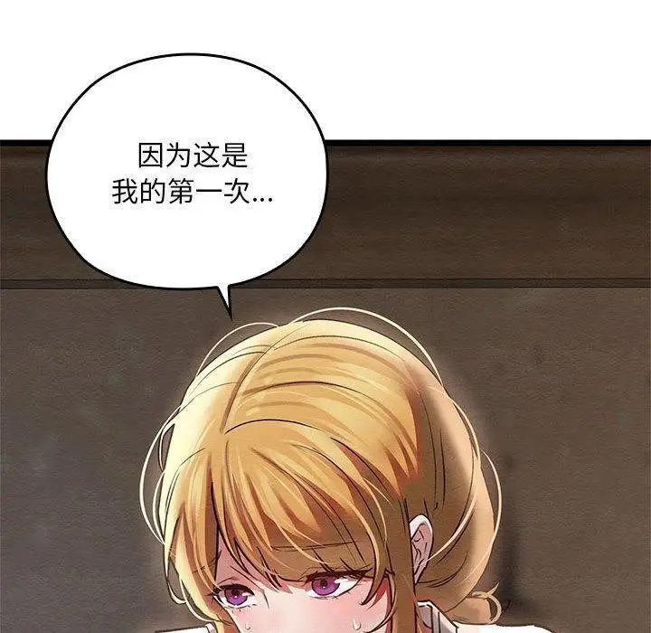 漫画《亲密宝鉴》第3话第190张图