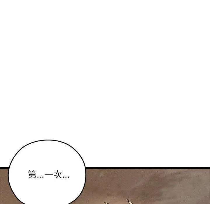 漫画《亲密宝鉴》第3话第193张图