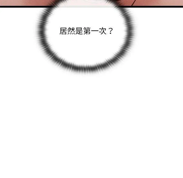 漫画《亲密宝鉴》第3话第198张图