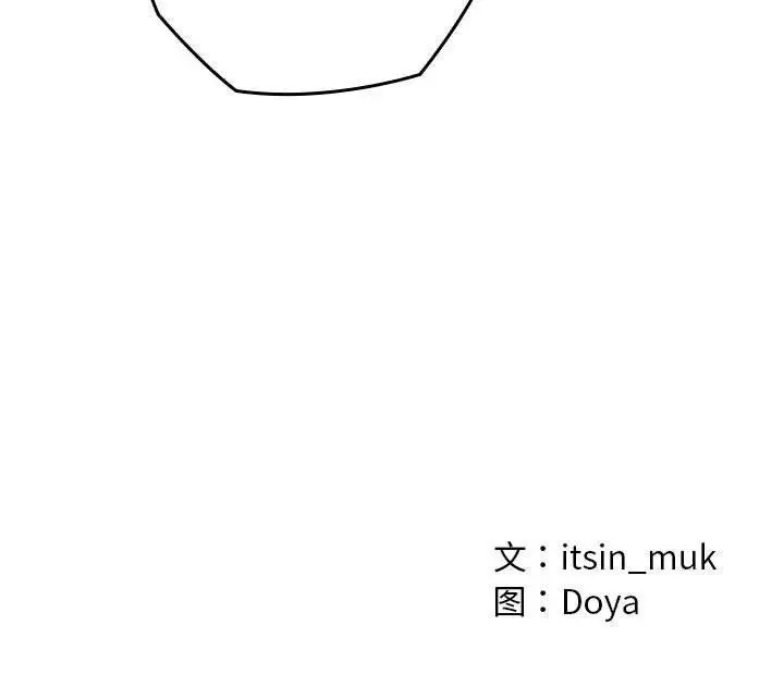 漫画《亲密宝鉴》第3话第203张图