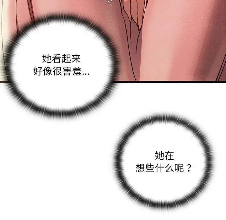 漫画《亲密宝鉴》第3话第22张图