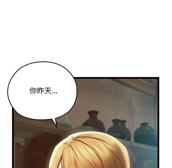 漫画《亲密宝鉴》第3话第23张图
