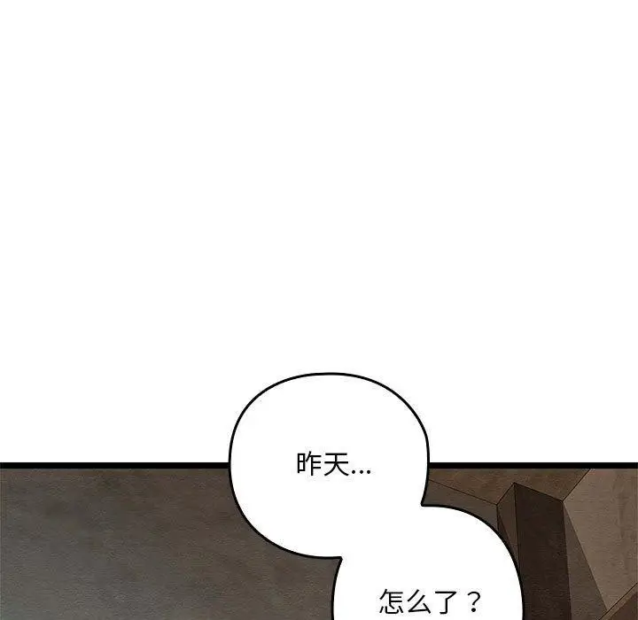漫画《亲密宝鉴》第3话第25张图
