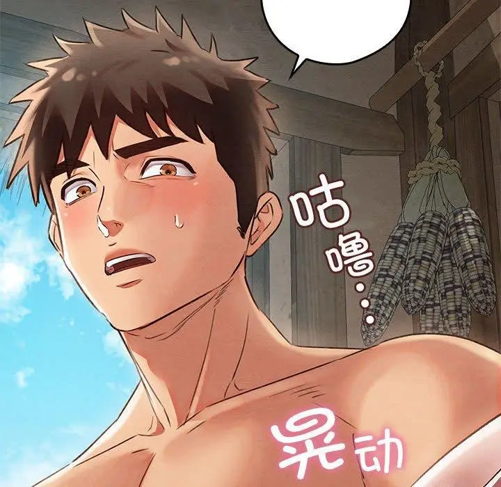 漫画《亲密宝鉴》第3话第26张图
