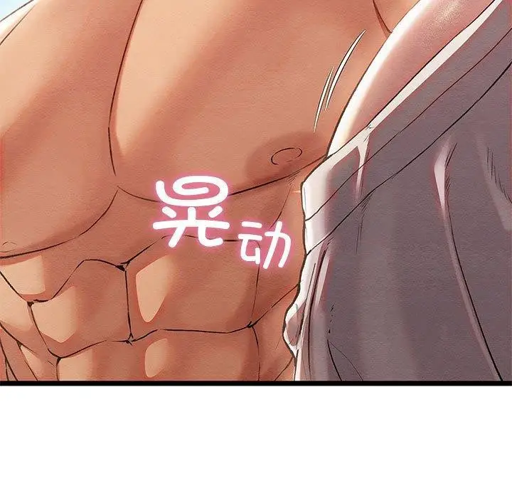 漫画《亲密宝鉴》第3话第27张图