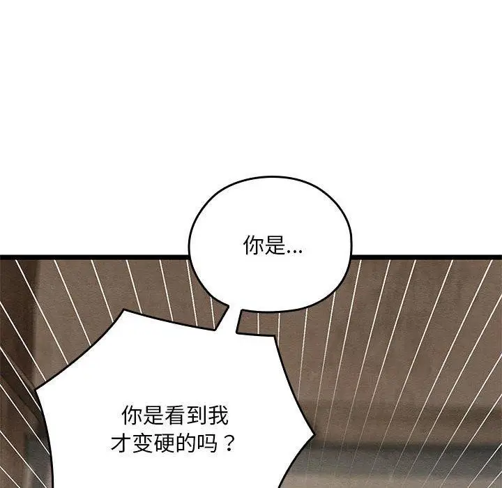 漫画《亲密宝鉴》第3话第28张图